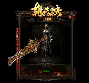 天龙八部私服股